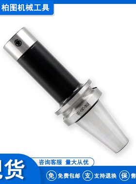 微调精粗镗头刀柄镗刀头接杆桥式BST BT30 40 50 LBK-1 2 3 4 5 6