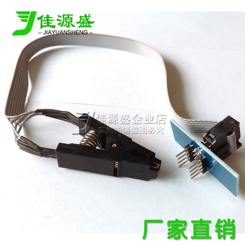 SOP8 测试夹 烧录夹 IC夹子线 窄体 宽体 通用刷机夹 BIOS烧录座,个性定制/设计服务/DIY,明信片定制,淘宝优惠券,粉丝福利购,淘宝优惠卷