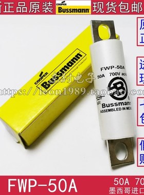 正品EATON Bussmann保险丝 FWP-50A 50A 700Vac/dc交直流通用
