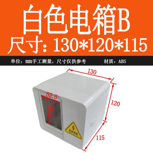 输送机电箱 塑料防撞皮带线 小电箱盒 调速电机 马达调速器固定盒