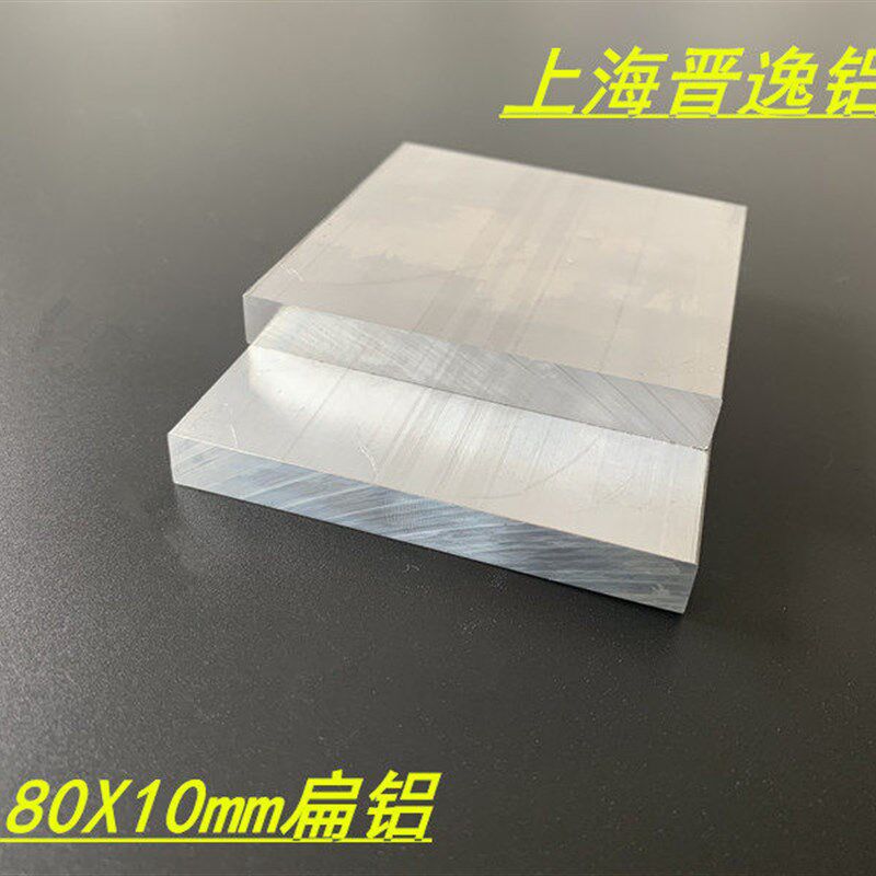 80*10mm扁铝 6063铝排 铝合金扁铝80X10mm一字型扁铝 硬铝铝排