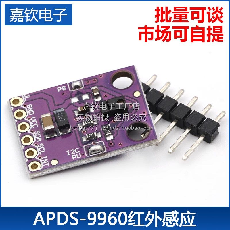APDS-9960--3.3 RGB红外手势传感器多功能运动方向识别模快3.3V,搬运/仓储/物流设备,机械式停车设备（立体停车库）,淘宝优惠券,粉丝福利购,淘宝优惠卷