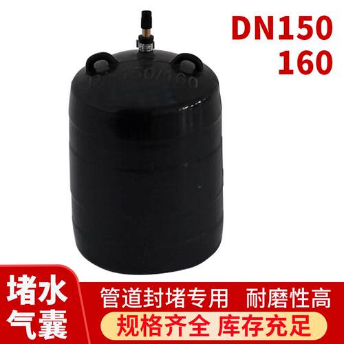 闭水试验气囊市政污水管道封堵橡塑充气堵头堵漏加厚堵水