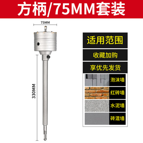 开孔器墙壁混凝土水泥电锤钻头空调打孔大全干打神器冲击扩孔钻
