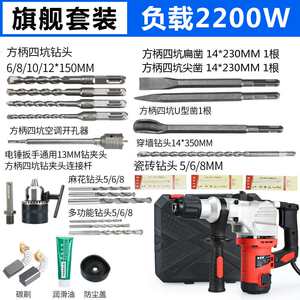 热销热销新品新品电锤钻电镐电钻两用多r功能冲击钻家用大功率混