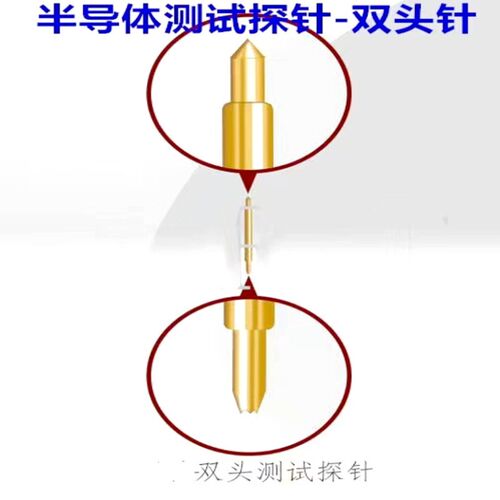 BGA双头探针078-570 半导体双头高频测试针 IC测试治具 两头伸缩