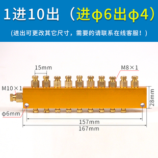 B型可调分油器油管分配器TK型抵抗式分油排油路润滑分油块分油阀