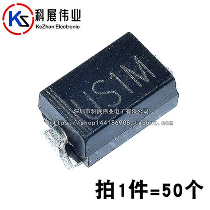 贴片快恢复二极管 HER107 US1M UF4007 SMA 1A 1000V (50个)