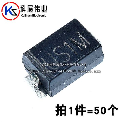 贴片快恢复二极管 HER107 US1M UF4007 SMA 1A 1000V (50个)