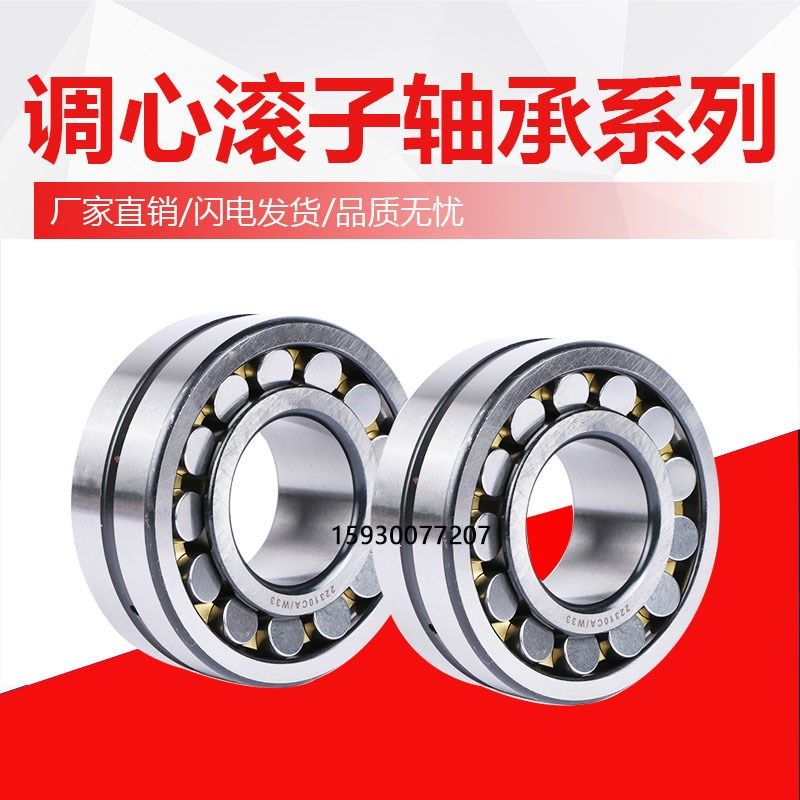 洛阳LYC调心滚子轴承22313 22314 22315 22316 22317CA/W33 K