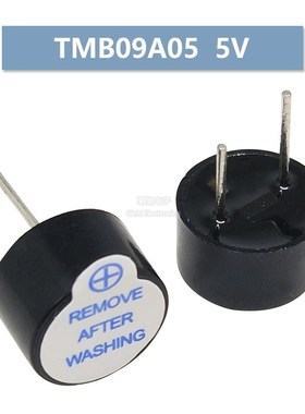 一体有源蜂鸣器0905 0955 3V 5V TMB09A05 9mm*5.5mm高超小型