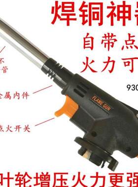 枪头点火预热耐高温喷火枪喷头小焊枪除毛转接头气瓶烧猪毛新款器