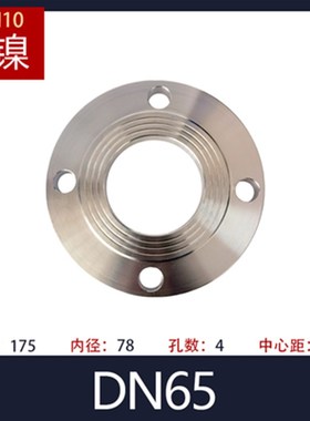 304不锈钢法兰片PN10平焊法兰盘焊接法兰dn25 50 80 100 200