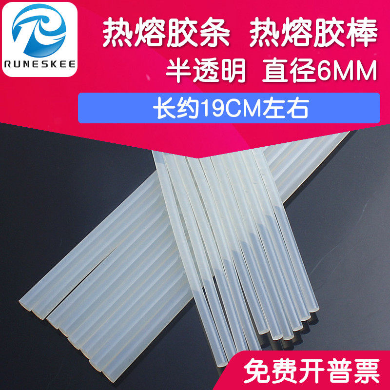 热熔胶条 半透明 6MM 左右直径 胶棒 胶条 长约19CM左右,办公设备/耗材/相关服务,办公线材,淘宝优惠券,粉丝福利购,淘宝优惠卷