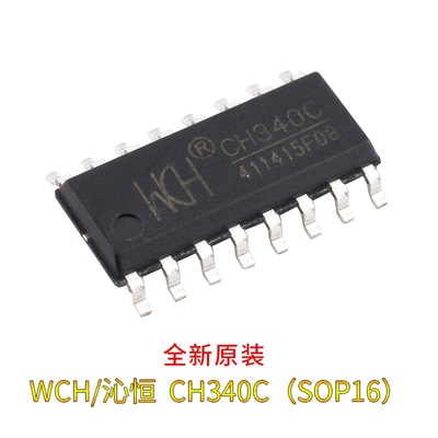 原装CH340G CH340C CH340E CH340T CH340B CH340N CH340X CH340K
