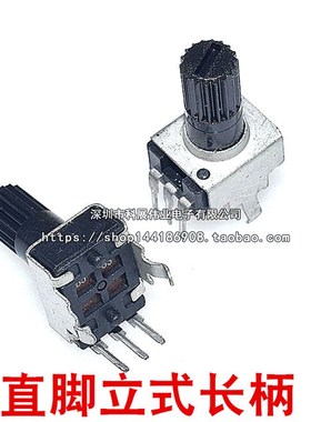 RV09音量 电位器 1K/2K/5K/10K/50K/100K 卧式 直脚/弯脚 长/短柄