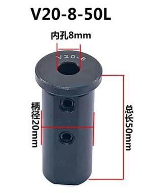 V20高精密车床导套V22内孔车刀套V25减径刀架直筒刀套V50变径套