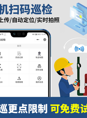 智能手机电子巡更系统巡逻物业保安巡更机打点器NFC打卡巡检仪棒