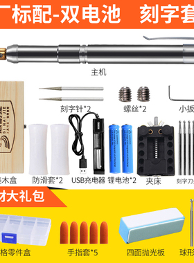 电动刻字笔充电小型刻金属雕刻机木雕核雕玉雕篆刻工具激光雕刻刀