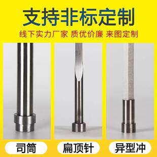 模具顶针耐高温38料 耐热耐磨氮化SKD61镶针塑胶模压铸模顶杆 包邮