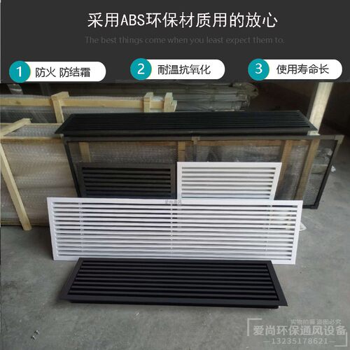 ABS中空调出风口无边框预埋式加长格栅 窄边黑色线型
