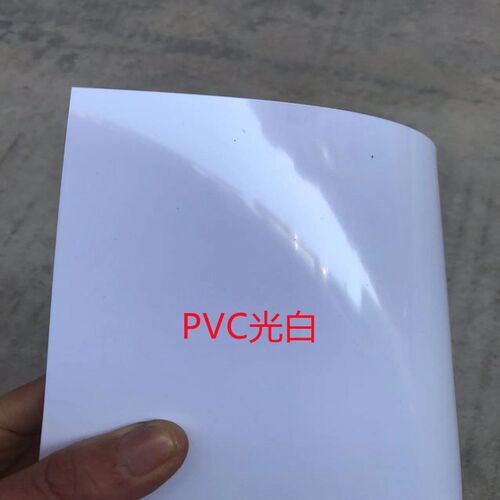 哑黑 光黑 光白 哑白PVC片材 透明PVC塑料片 磨砂PP胶片零切加工