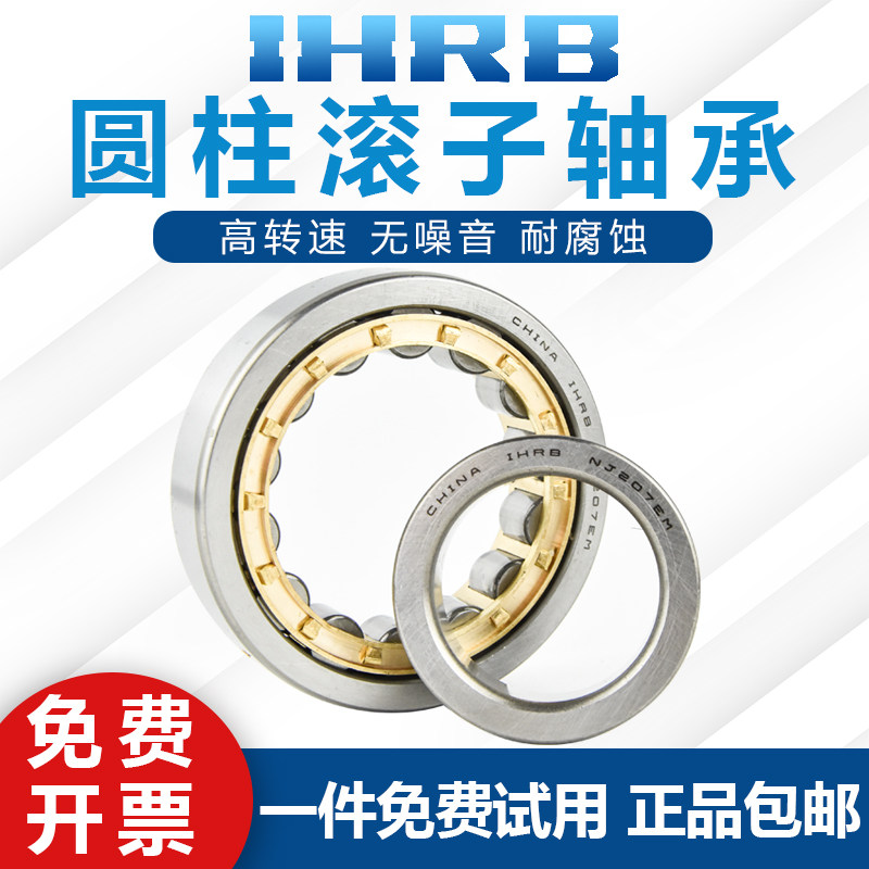 日本 进口 HRB N/NU/NJ 322 324 326 328 330 ECM /ECM /C3 轴承