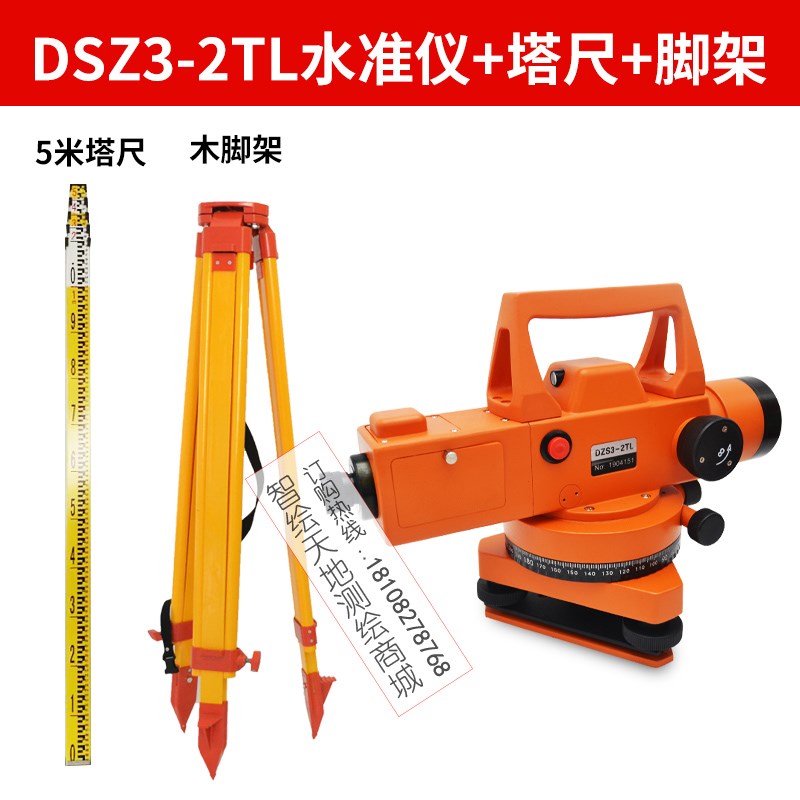 博飞DZS3-2TL自动安平激光水准仪高精度夜晚施R工 工程测量水平仪
