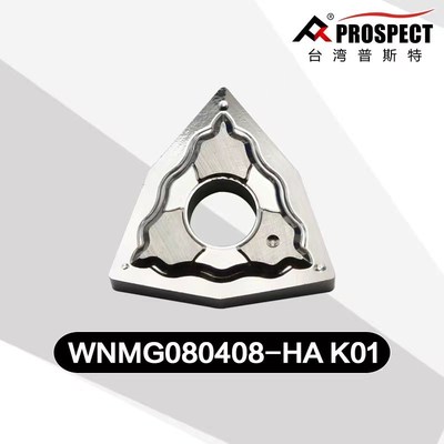 WNMG080402-HA/080404-HA/WNMG080408-HA K01普斯特切铝专用刀片