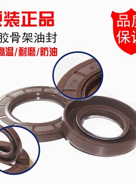 骨架油封 32x56x12 34x56x8 35x56x5 35x56x7 35x56x8 35x56x10