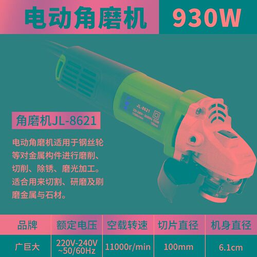 手持角磨机大功率多功能家用切割机手磨抛光打磨机手砂轮电动工具