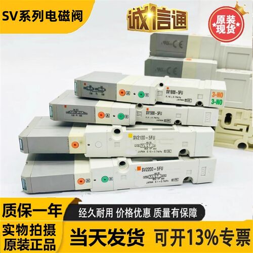 电磁阀SV1100/1200/1300/1400-5FU SV2100/SV2200-5FUD SV1A00