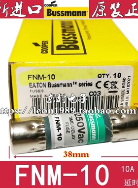 EATON/BUSSMANN保险丝 FNM-10 10A熔断器 FNM-10 10*38mm 250V