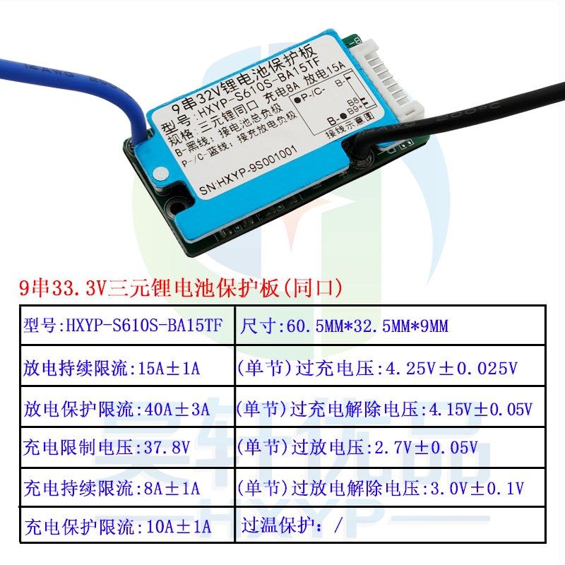 6-10串三元锂电池保护板 15A工作电流集成芯片同口分口带NTC温控,办公设备/耗材/相关服务,办公线材,淘宝优惠券,粉丝福利购,淘宝优惠卷