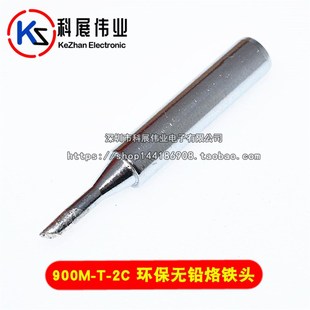 优质无铅环保烙铁头 3.2D咀 1.2 2.4 900M 1.6