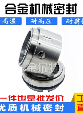 机械密封58V/59U-20/25/28/30/35/40/43/45/50/53/55/60/65/70/75