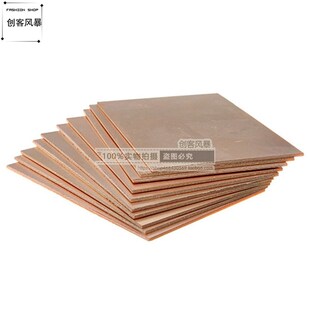 单面覆铜板PCB单面覆铜箔板7x10cm单面玻纤覆铜板实验板 单面FR-4