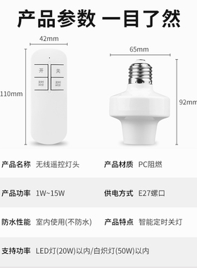 遥控开关遥控灯头无线遥控开关家用照明灯电灯灯座灯口灯控器灯泡