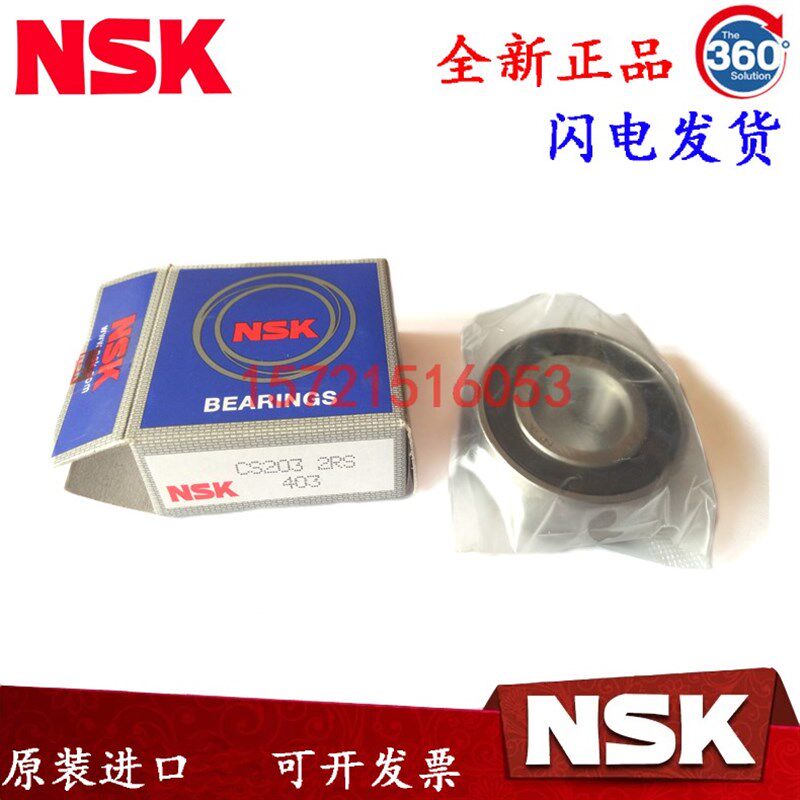 原装正品日本进口NSK外球面轴承 CS 202 203 204 205 206 207 208