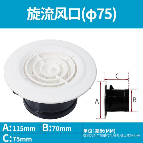 abs新风旋流风口新风系统出风口中央空调排风口盖罩圆形可调百叶