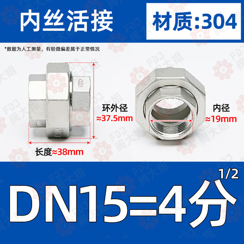 304不锈钢内丝活接内牙螺纹水管活结由任丝扣活接头直通1寸4分6分