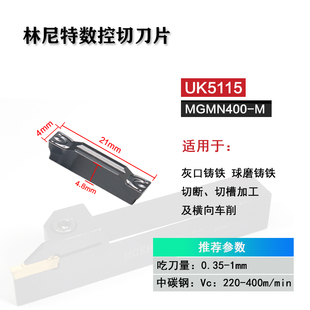 铸铁切槽切断数控切刀刀片MGMN300 UK5115生灰铁割槽刀头 400