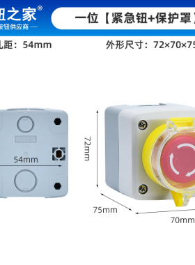 高端按钮开关控制盒 急停 防水按钮指示灯 塑料启动电气盒箱白色