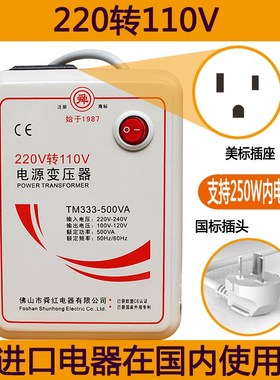 舜红变压器220V转110V100V1000W2000W3000日本美国电源电压转换器
