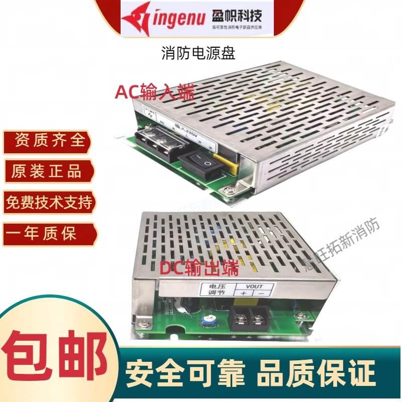 盈帜消防电源盘A85-220S28 A140-220S28 A120-220S12全新原装正品