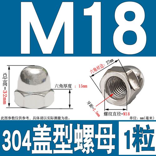 304/316不锈钢螺母盖形螺帽细牙盖型装饰螺丝帽反牙盖帽圆球头M6
