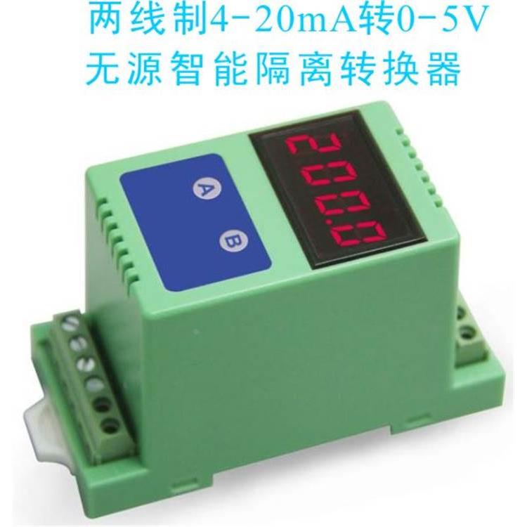 电压转电流4-20mA转0-5V 隔离放大器 隔离变送器 信号隔离器*
