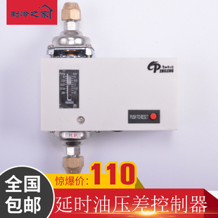 压差开关压差控制器 FSD35C LD35C HLD504油压差保护器 DP105