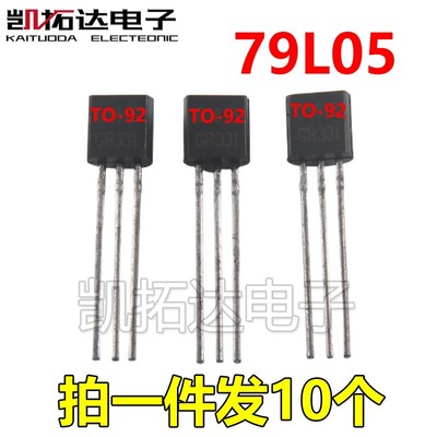 【凯拓达电子】直插 79L05 WS79L05 7905 三端稳压器稳压管 TO-92