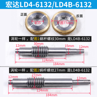 宏达新墅亚兴电动刀架涡轮蜗杆文昌三和数控刀架涡轮涡杆机床配件